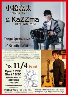 2018.11.4柏wuu.jpg